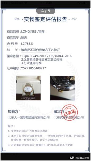 拼多多浪琴手表怎样查真伪,拼多多售仿冒品牌手表