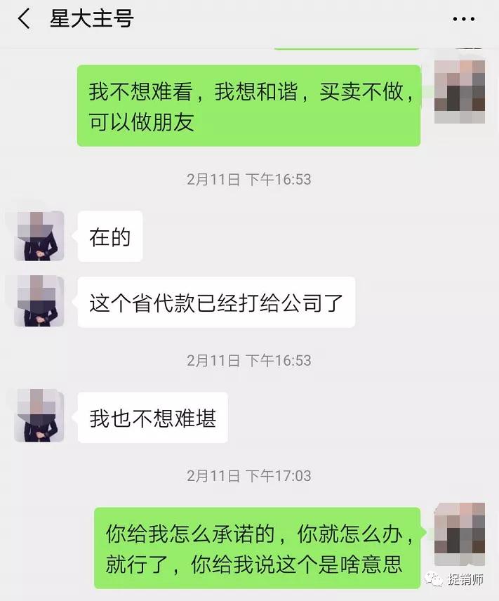 “拯救微商”的广州优减能减肥能创富，代理人为何遭遇“退款难”