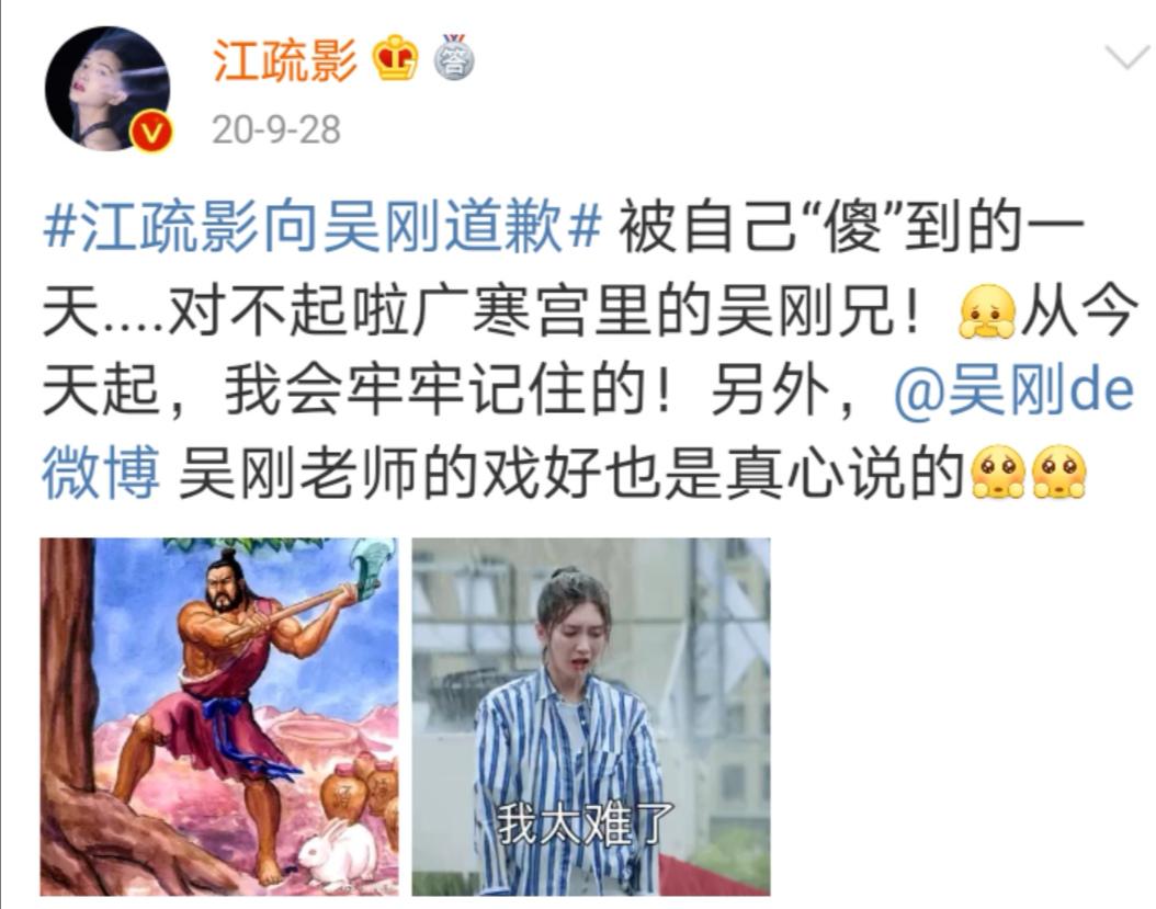 被赵薇嫌弃太老土的明星,曾被赵薇嫌弃的江疏影