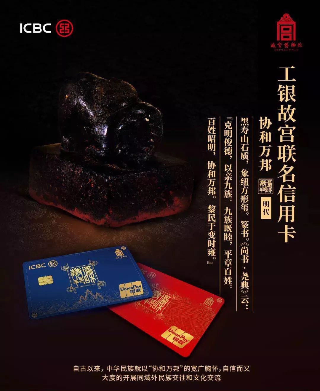 工行故宫博物院联名卡,银联生肖借记卡