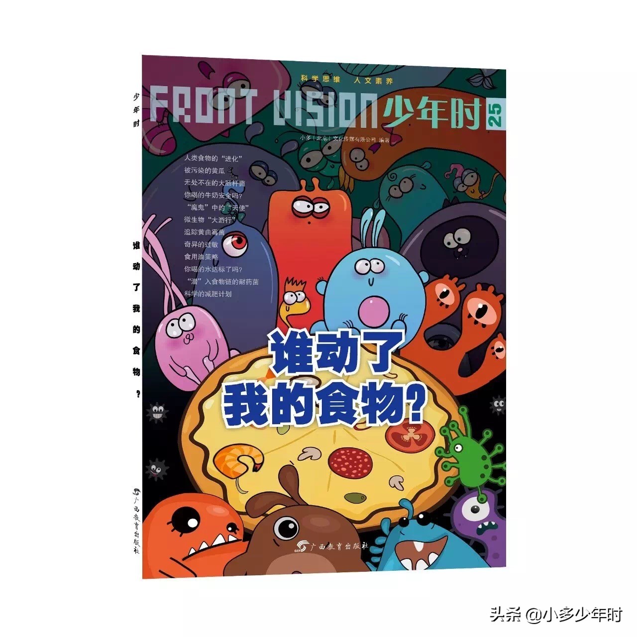 大肠杆菌的神奇,神奇的大肠杆菌