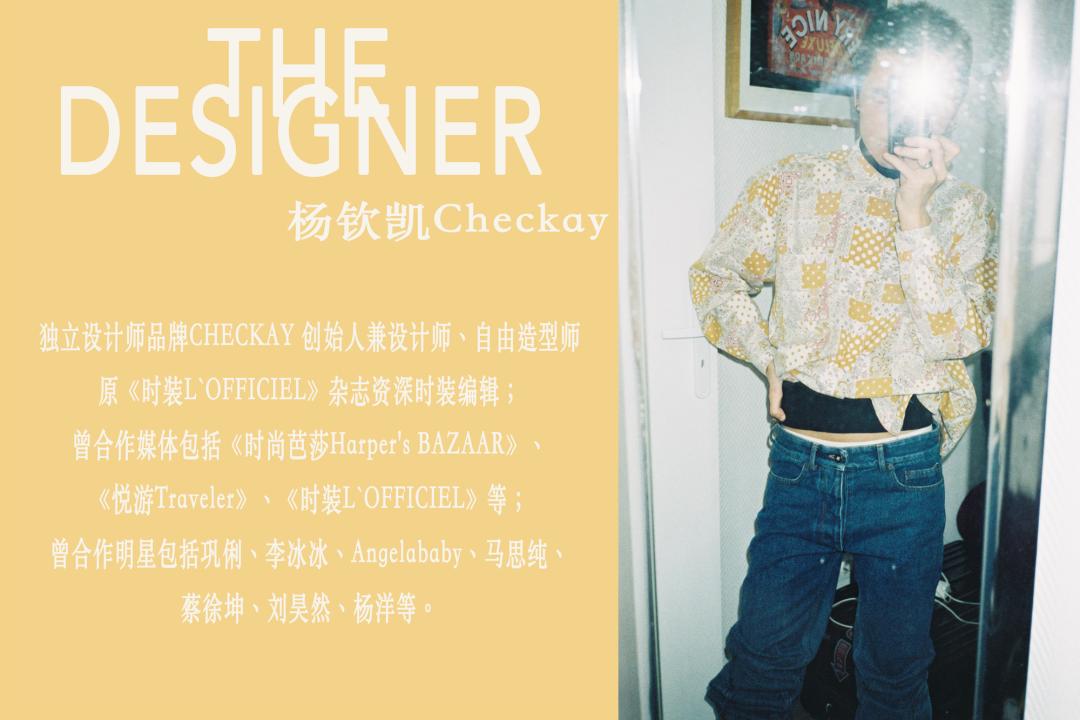 CHECKAY：你是我眼下的那颗痣