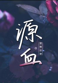 女主是强大的血族小说推荐,求推荐血族言情小说