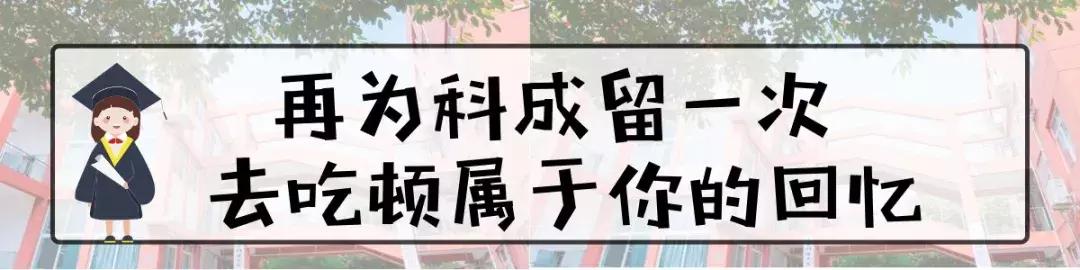 我的青春，叫电子科大成都学院！