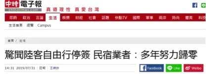 大陆居民赴台个人游试点恢复,7个城市大陆居民赴台个人游试点