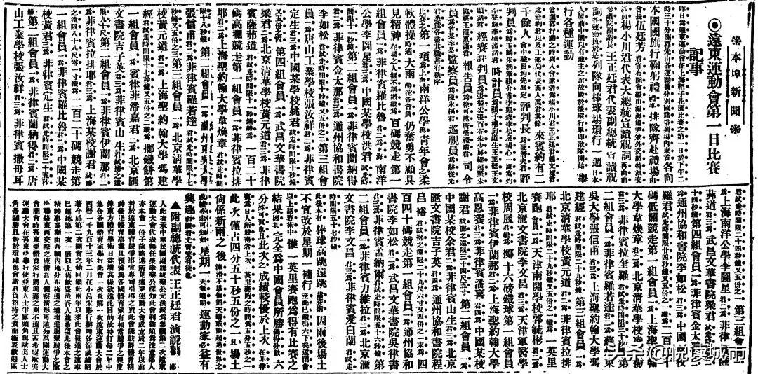 上海第一个足球场,曾经的上海足球场