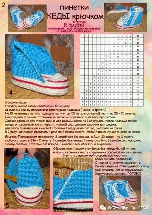 钩编鞋教程,成人鞋子的钩编视频教程