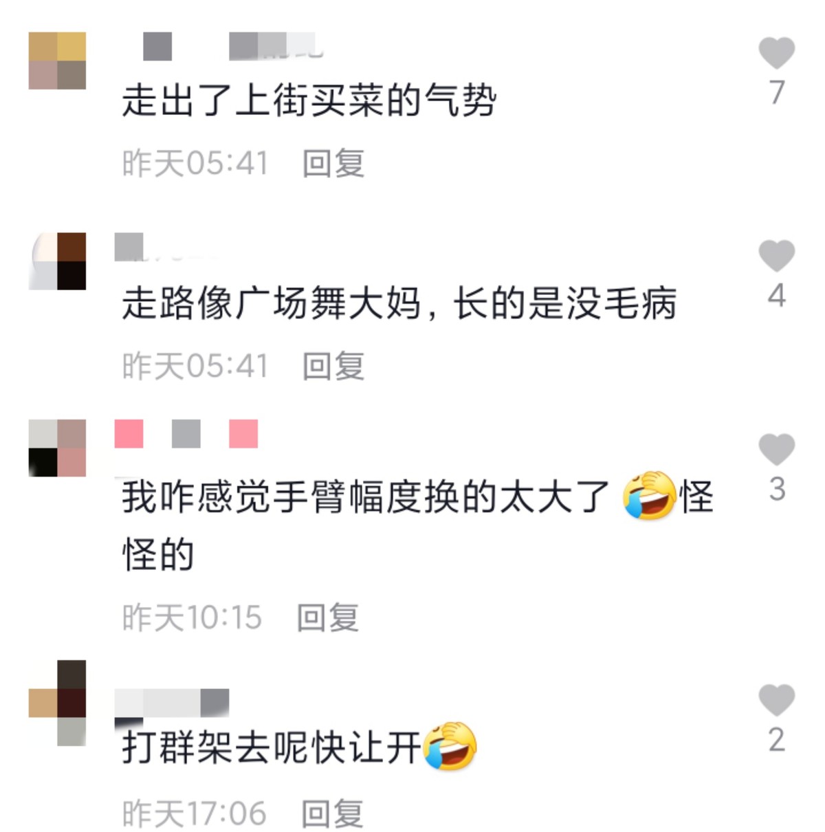 沈眉庄素颜跳舞被嘲大妈,沈眉庄老了