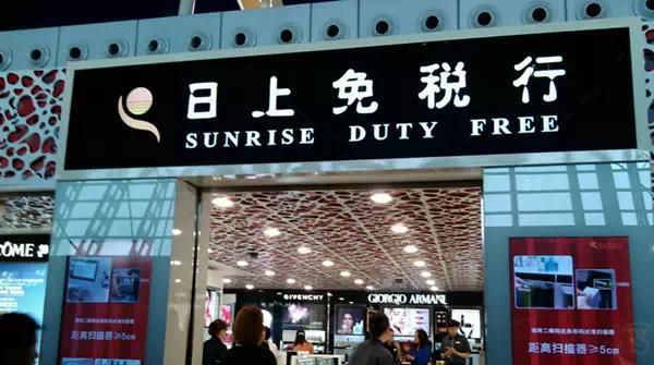 免税店旅游必备清单攻略,机场免税店购物出国流程
