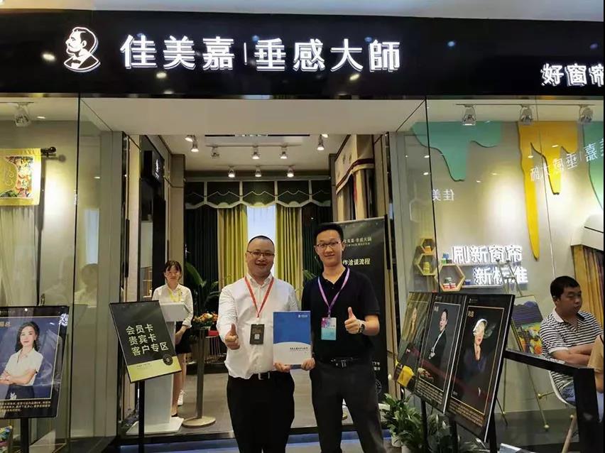 佳美嘉垂感大师门店,佳美嘉垂感大师招商中心