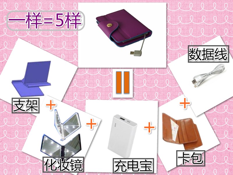 水面效果摄影神器——卡包化妆镜式移动电源