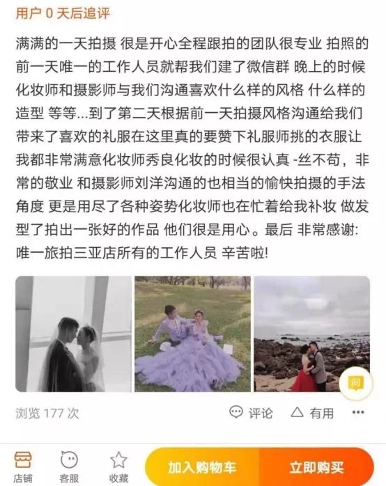 一场薇娅卖25000000！从唯一旅拍看服务产品如何嫁接直播