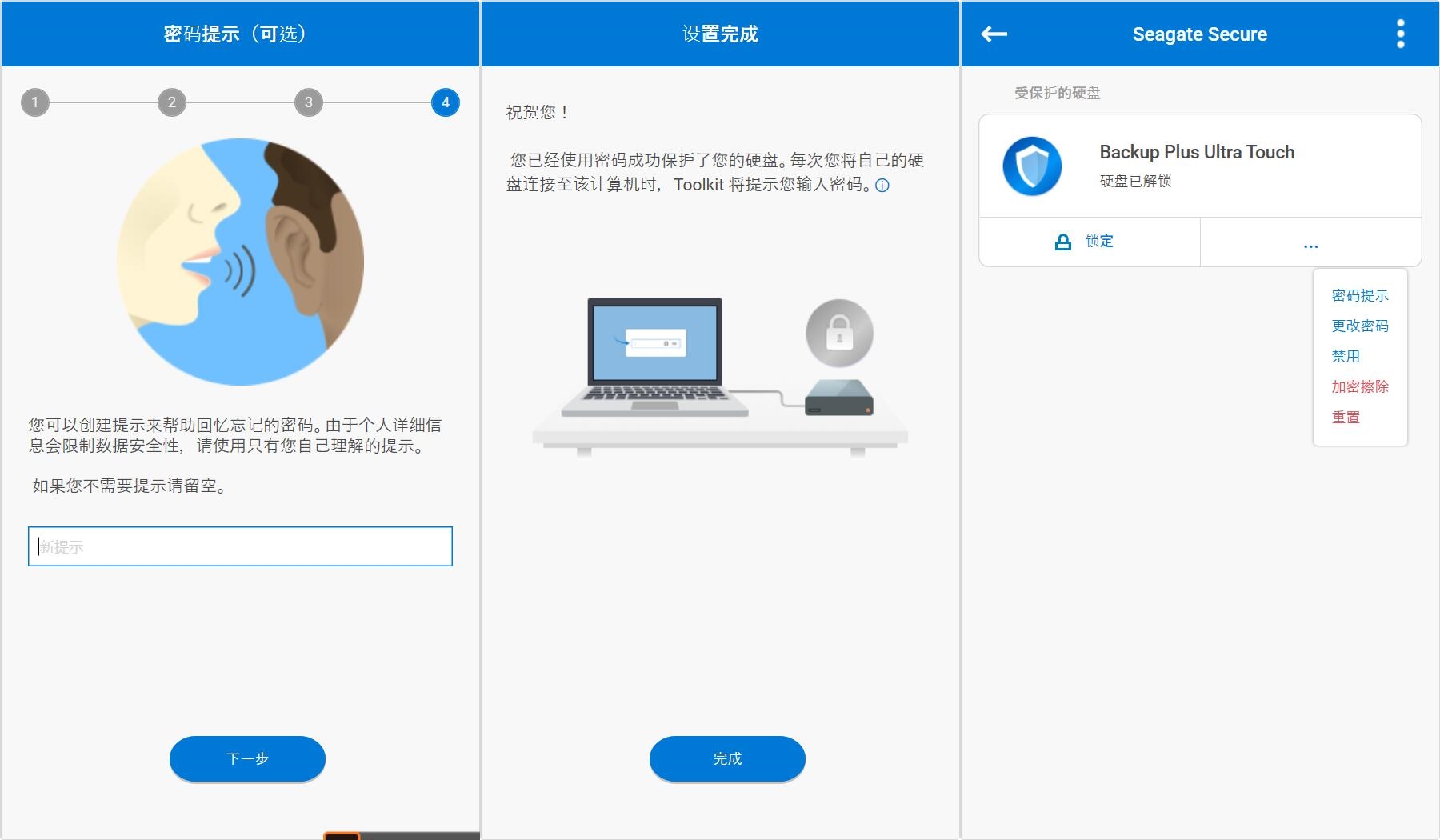硬件级别安全加密硬盘,让日常工作更放心,避免商业敏感文件泄密