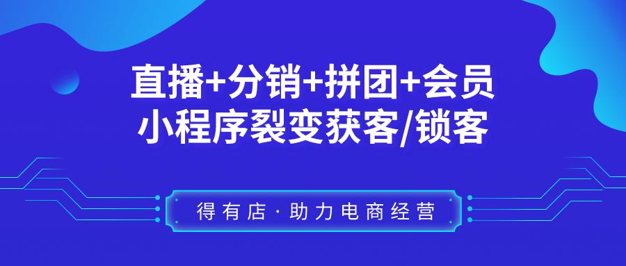 怎么在微信小程序上开店详细教程,怎么在微信上做小程序卖货