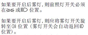 马自达6灯光调节分布图,马自达6的灯光怎么使用