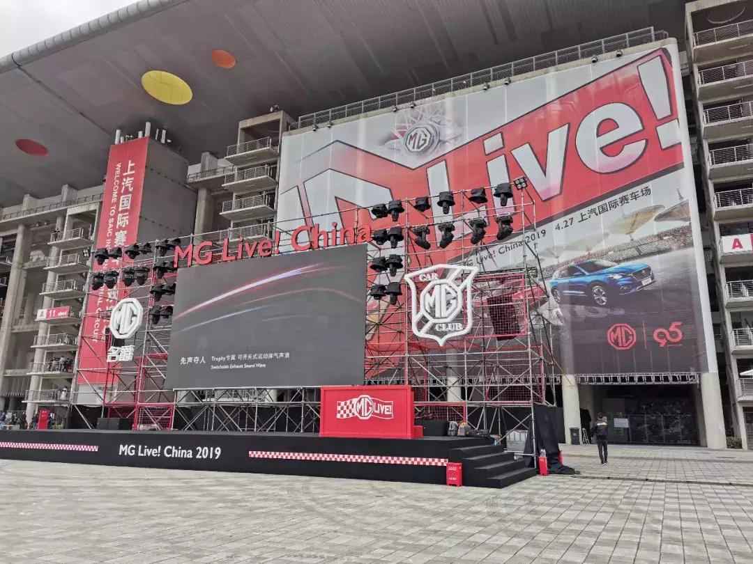 f1赛道限量版,2019款名爵6上市