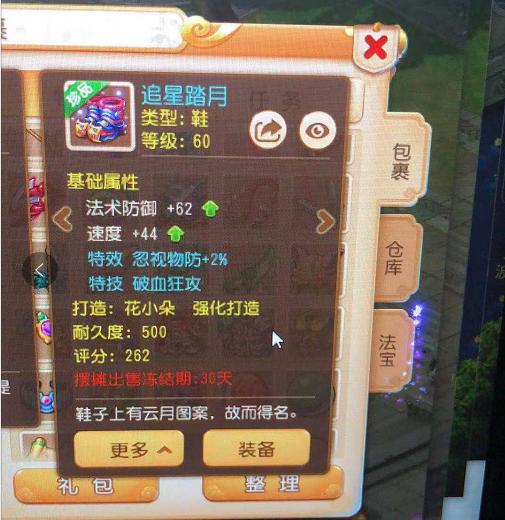 梦幻手游新号的培养材料哪里来,梦幻手游小号指定大号会被扣吗