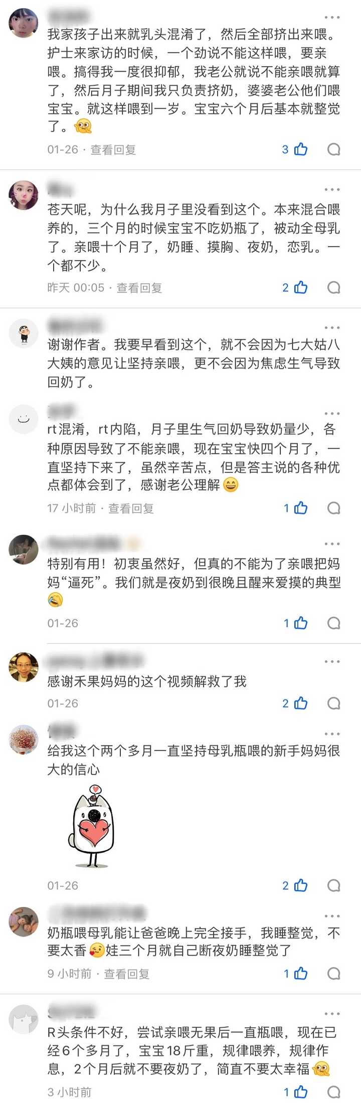 瓶喂母乳竟然有这么多好处！谁说母乳只能亲喂？刷新认知