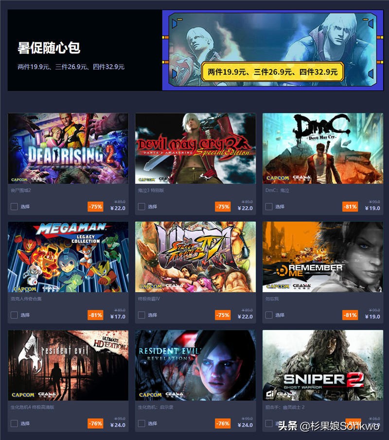 杉果720冰爽券怎么领,杉果720暑促攻略