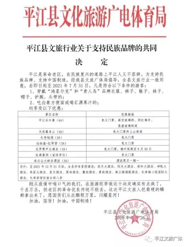 鸿星尔克野性消费搞笑视频合集,野性消费鸿星尔克赚了多少