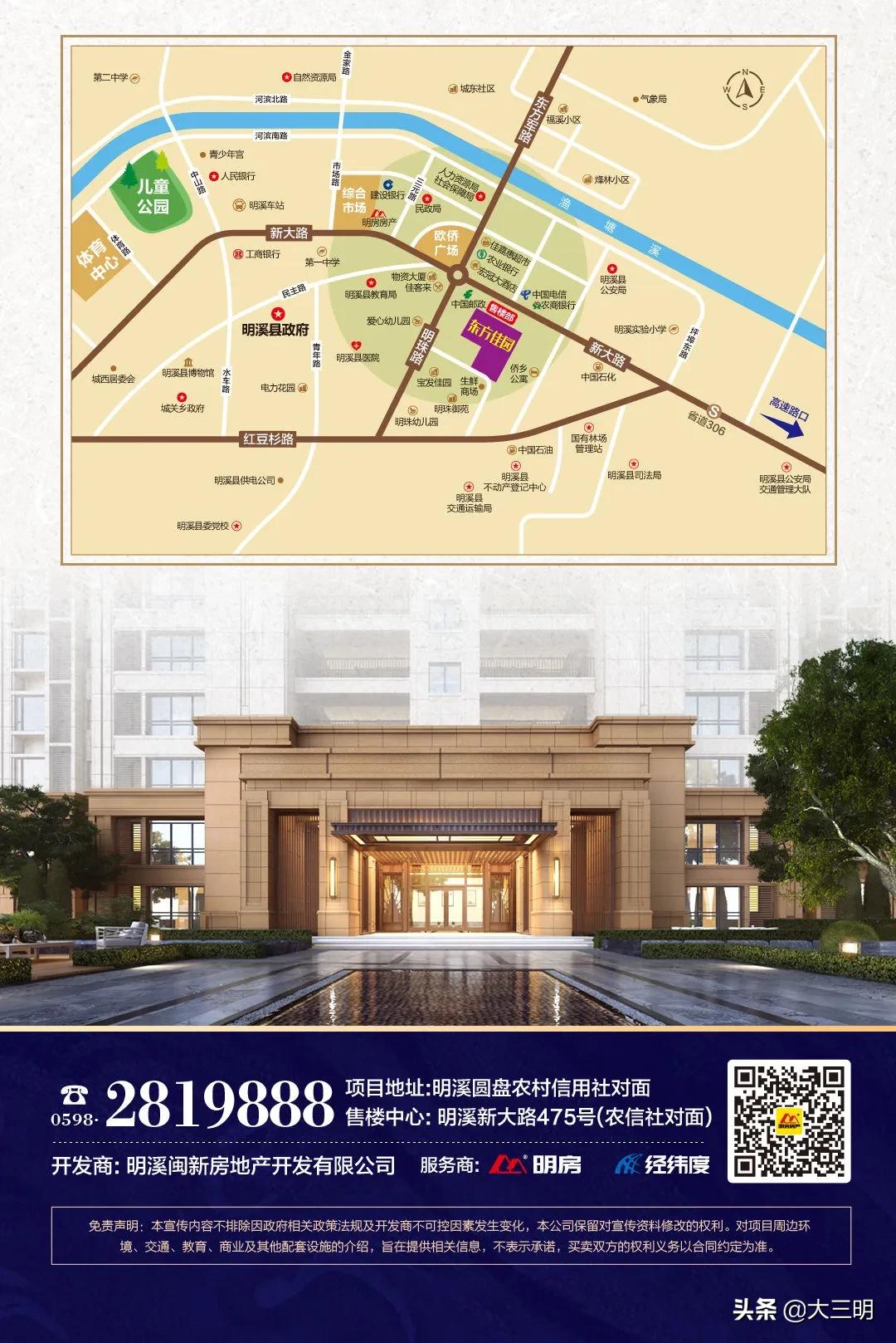 福建省明溪县东方佳园,明溪东方佳园精装修