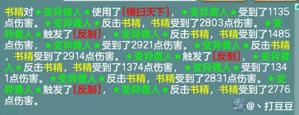 神武反制宝宝正确打书方式,神武3高级逆击有用吗