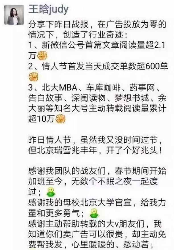 自称阿里女高管做微商,阿里女高管当微商