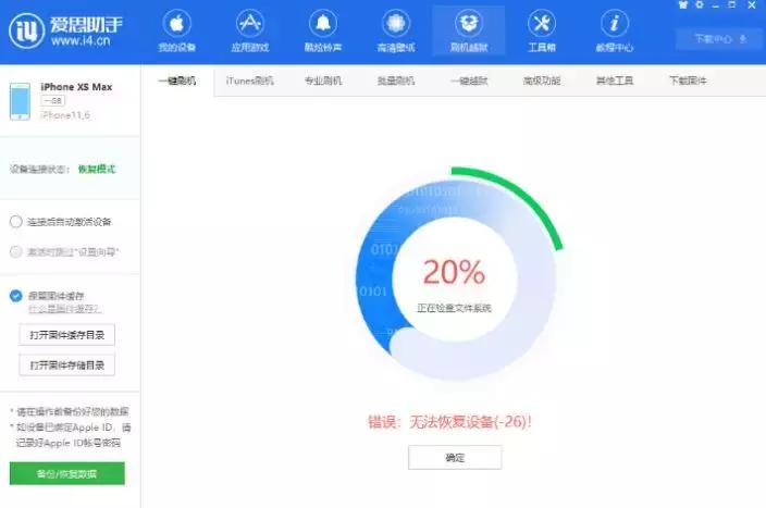 ios13最近降级方法,ios13系统降级后怎么安装