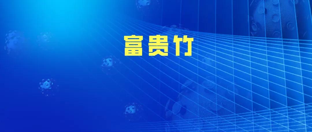 华夏富贵竹年金险尊享版交满5年,华夏富贵竹年金保险尊享