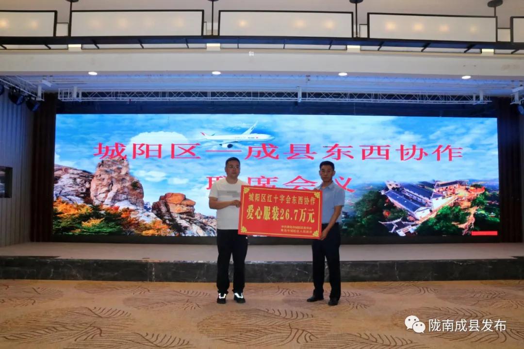 东西部协作会议,天水东西部协作座谈会