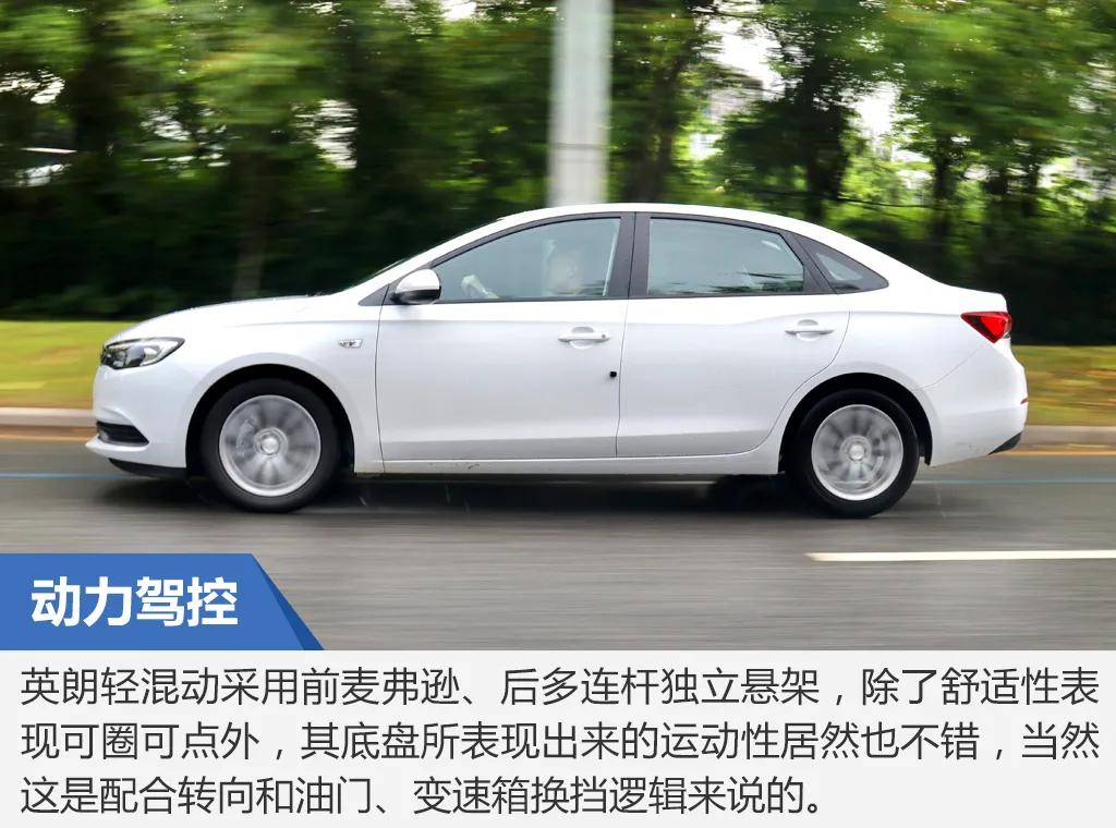 别克英朗经济实用的家轿实拍,运动又居家的车