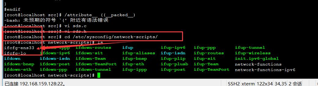 如何解决ContOS首次安装好后网络不通过的问题？