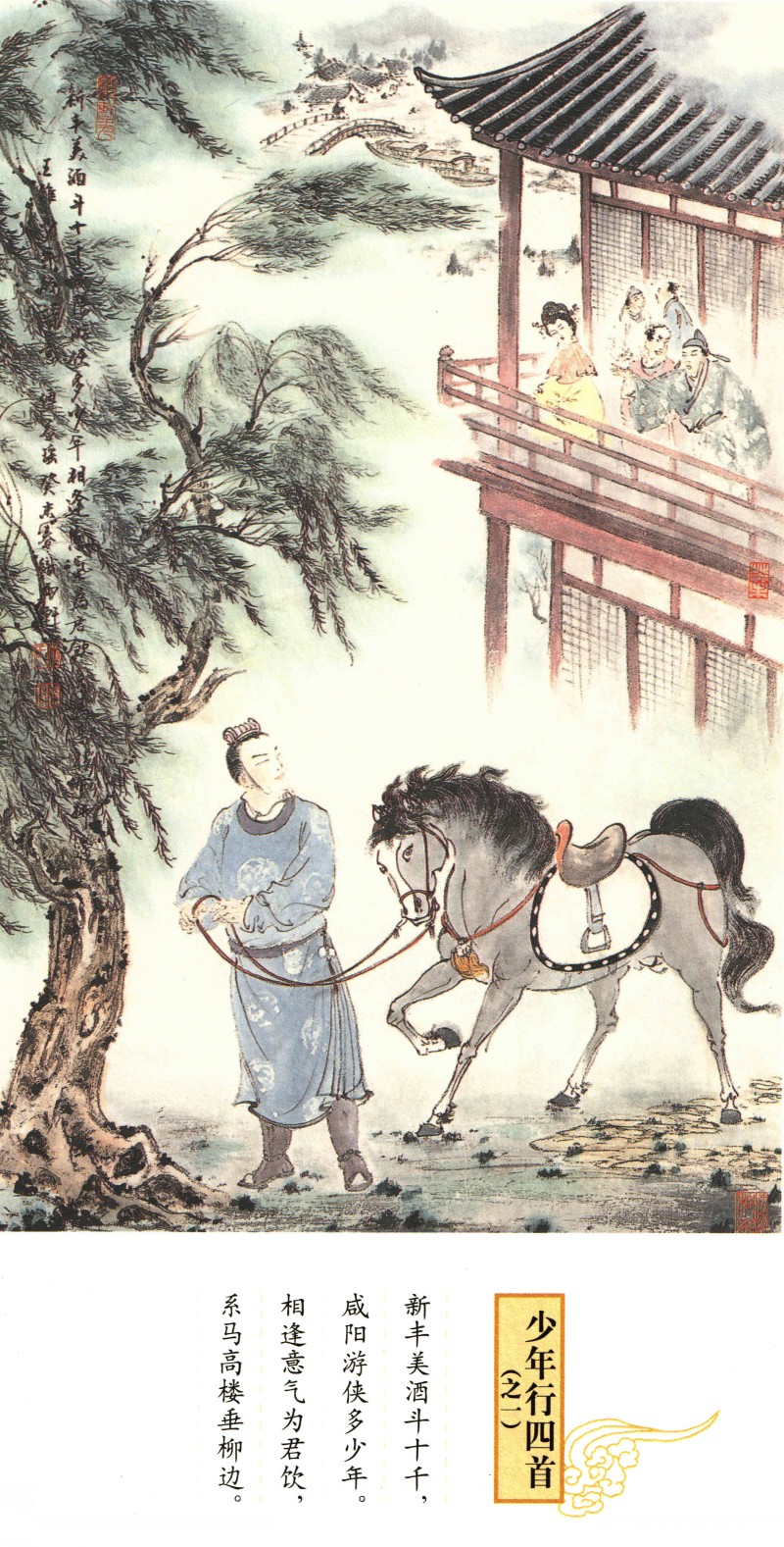 王维写意人物画赏读,中国当代书籍插图艺术欣赏之一