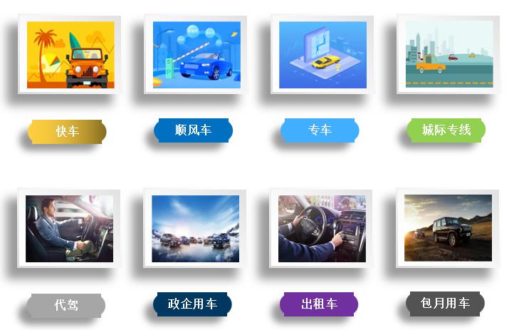 司机点点出行怎么样,司机怎么加入司机点点出行平台