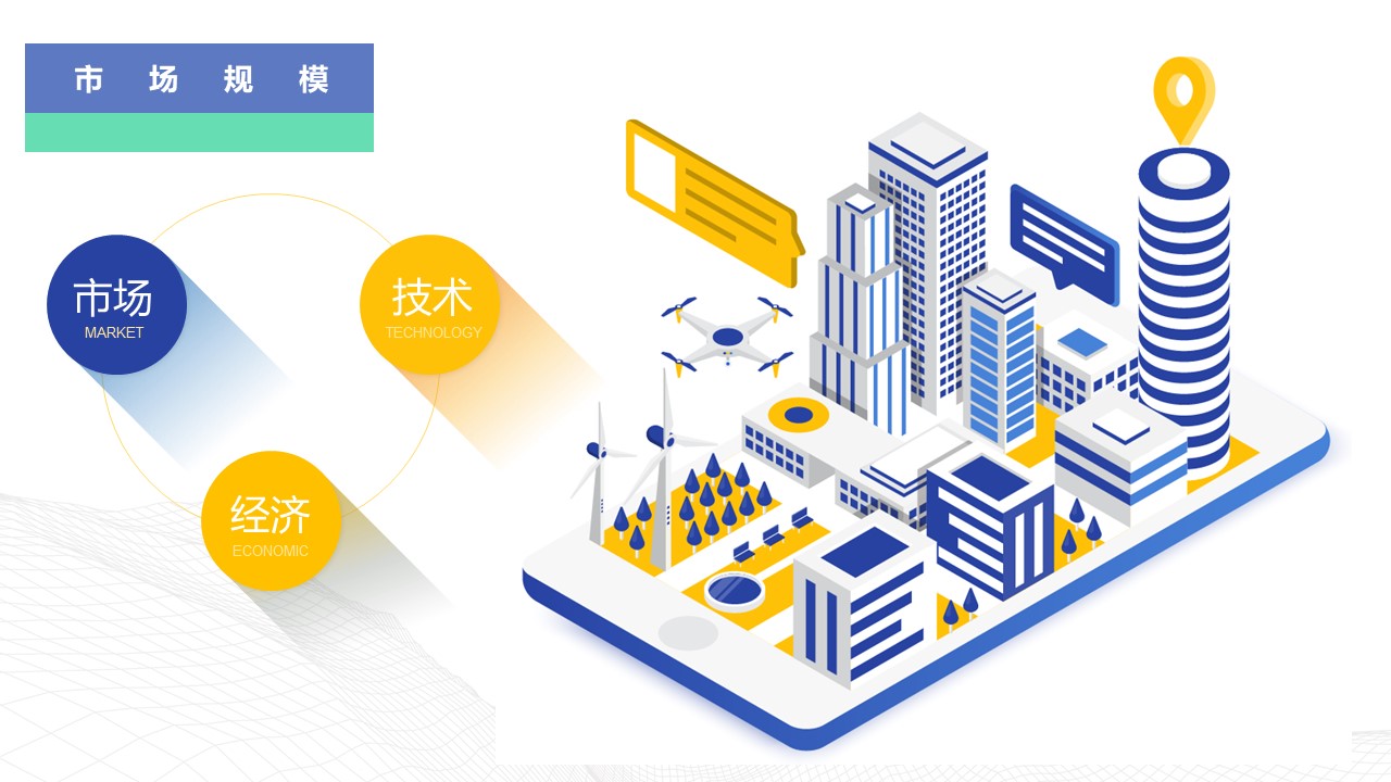 商业计划书PPT完整版,商业计划书模板范文3000字