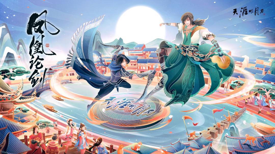 天刀手游天下归宗只能用手机玩吗,天刀手游移花八荒暮雪和万流归宗