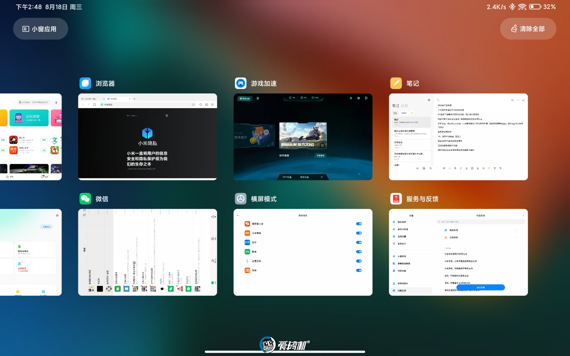 小米平板5Pro体验：生而爱奇艺，何必生产力？