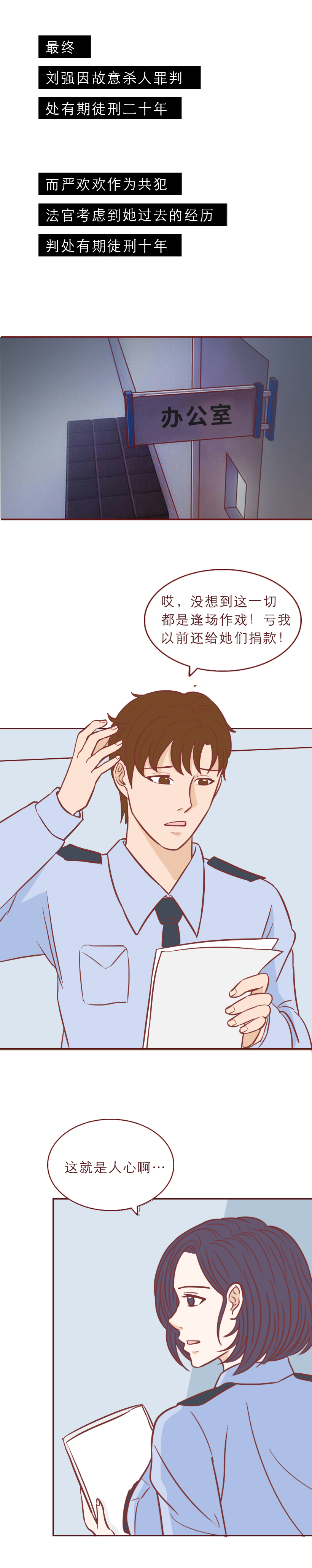 为了钱毁掉女儿的一生,为了钱毁了女儿的一生