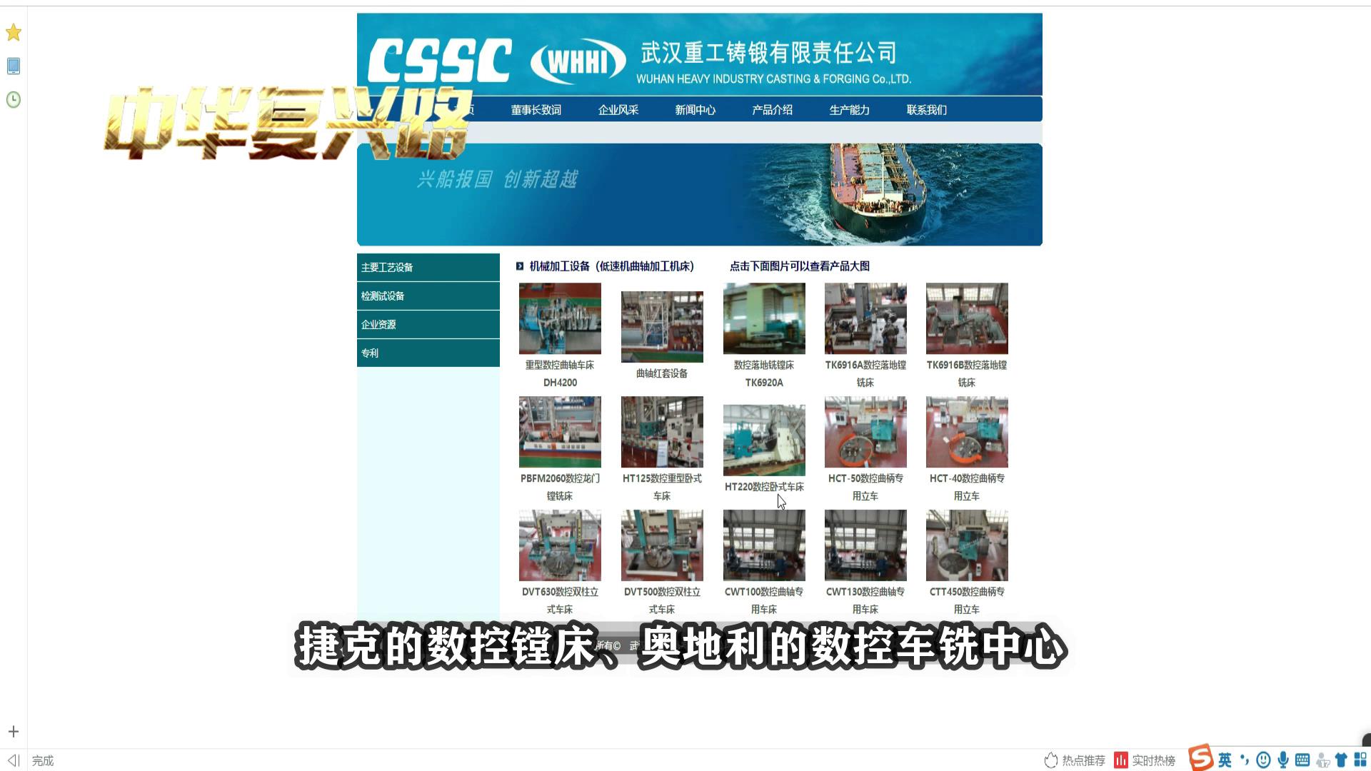 中国机床沉浮录完整版,中国机床浮沉录