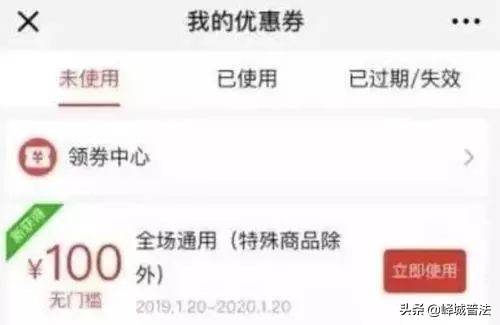 拼多多说是套取优惠券怎么申诉,拼多多优惠券变现犯法么