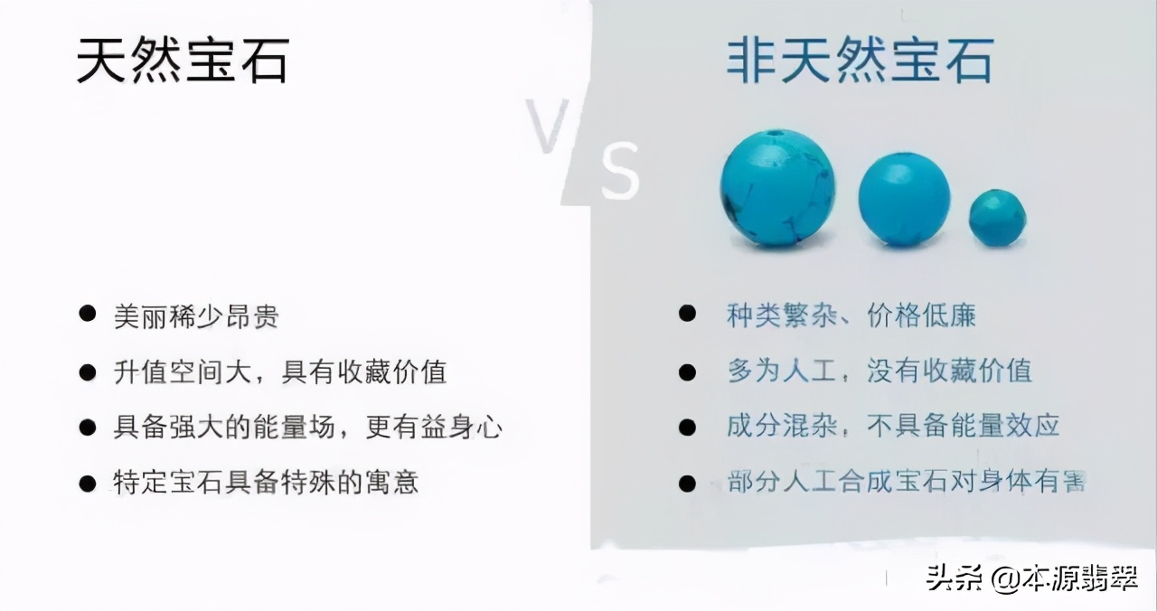 怎样的才是真正的宝石,怎样的珠宝玉石才算是天然的呢