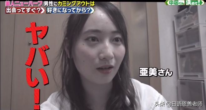 日本男子花了200万日元整容成功,男子花30万做变性手术