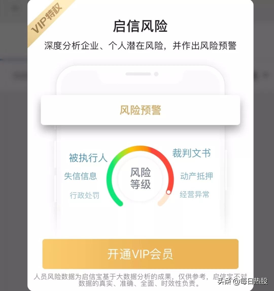 天眼查和企查查对比评测,天眼查企查查哪个靠谱点