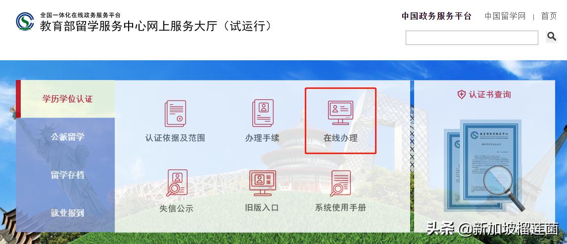怎样快速取得国外学历认证,海外学历认证费用是多少