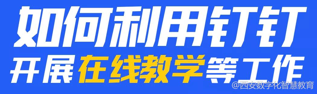 钉钉直播课怎么投屏在电视上,钉钉电脑直播怎么播放ppt