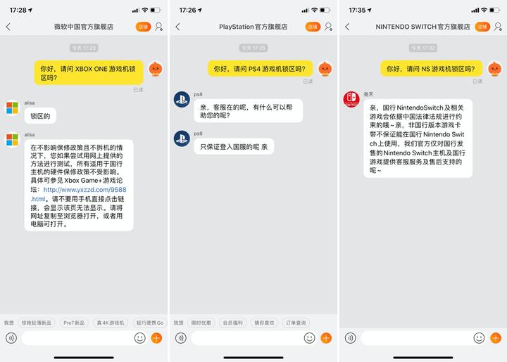 ¥9.9买switch,¥19.9的switch是不是正版