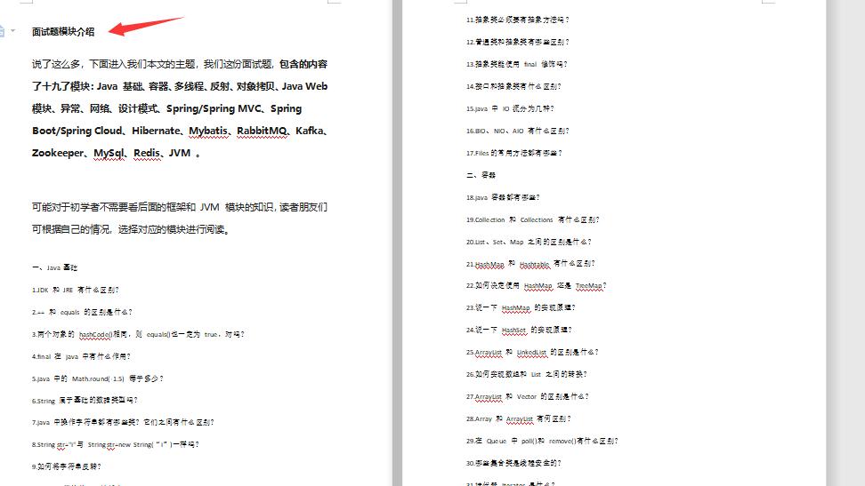 蚂蚁金服最终面试,蚂蚁金服三面面试什么