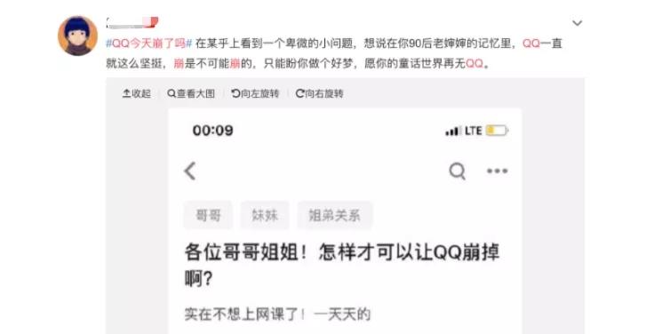 小学生们血泪控诉，QQ今天崩了吗？