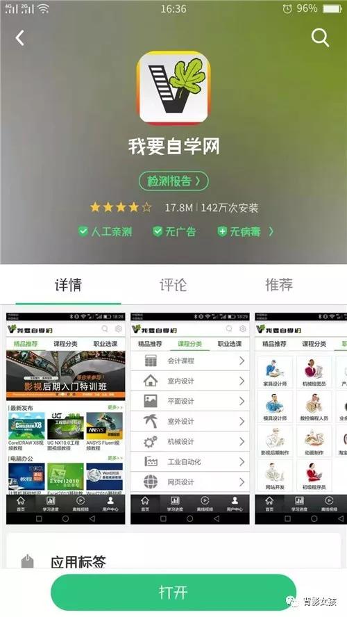 日常好用的app推荐大全,日常app推荐大全