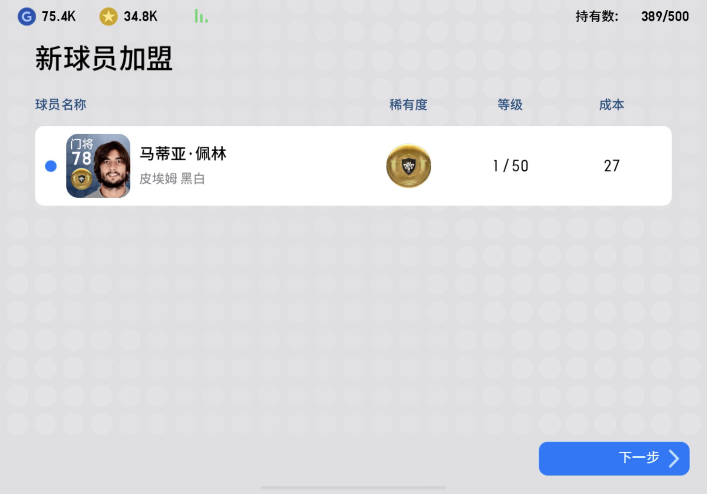 实况足球手游抽球最新,实况足球主播抽球视频